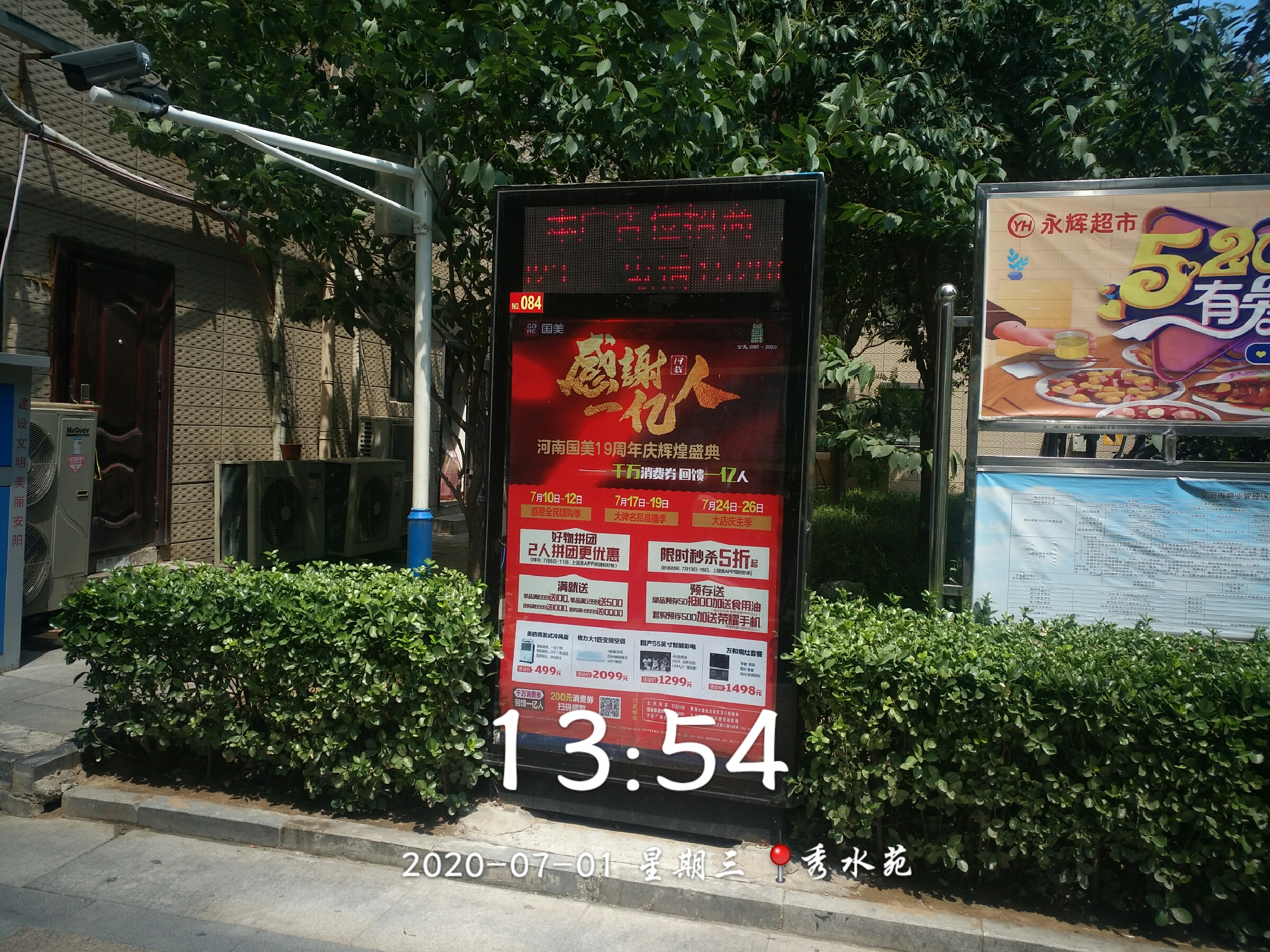 社區(qū)燈箱