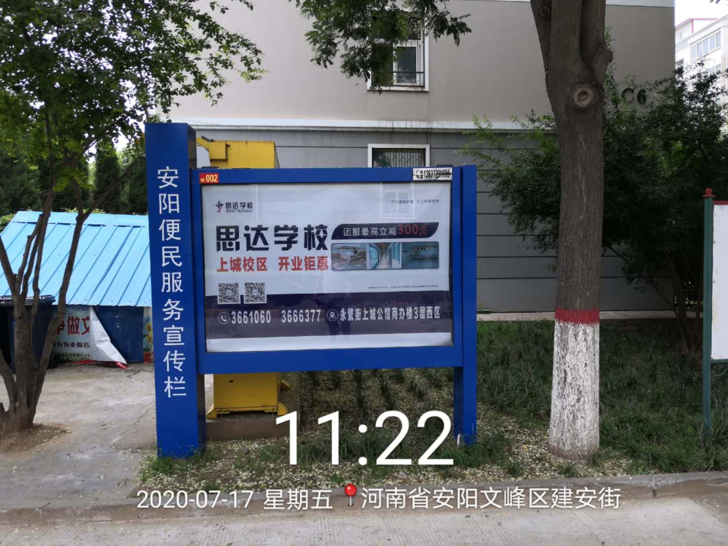 社區(qū)燈箱