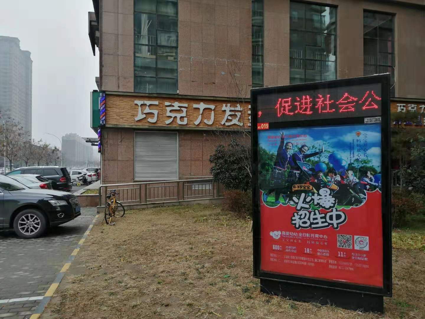 社區(qū)燈箱廣告 (4)