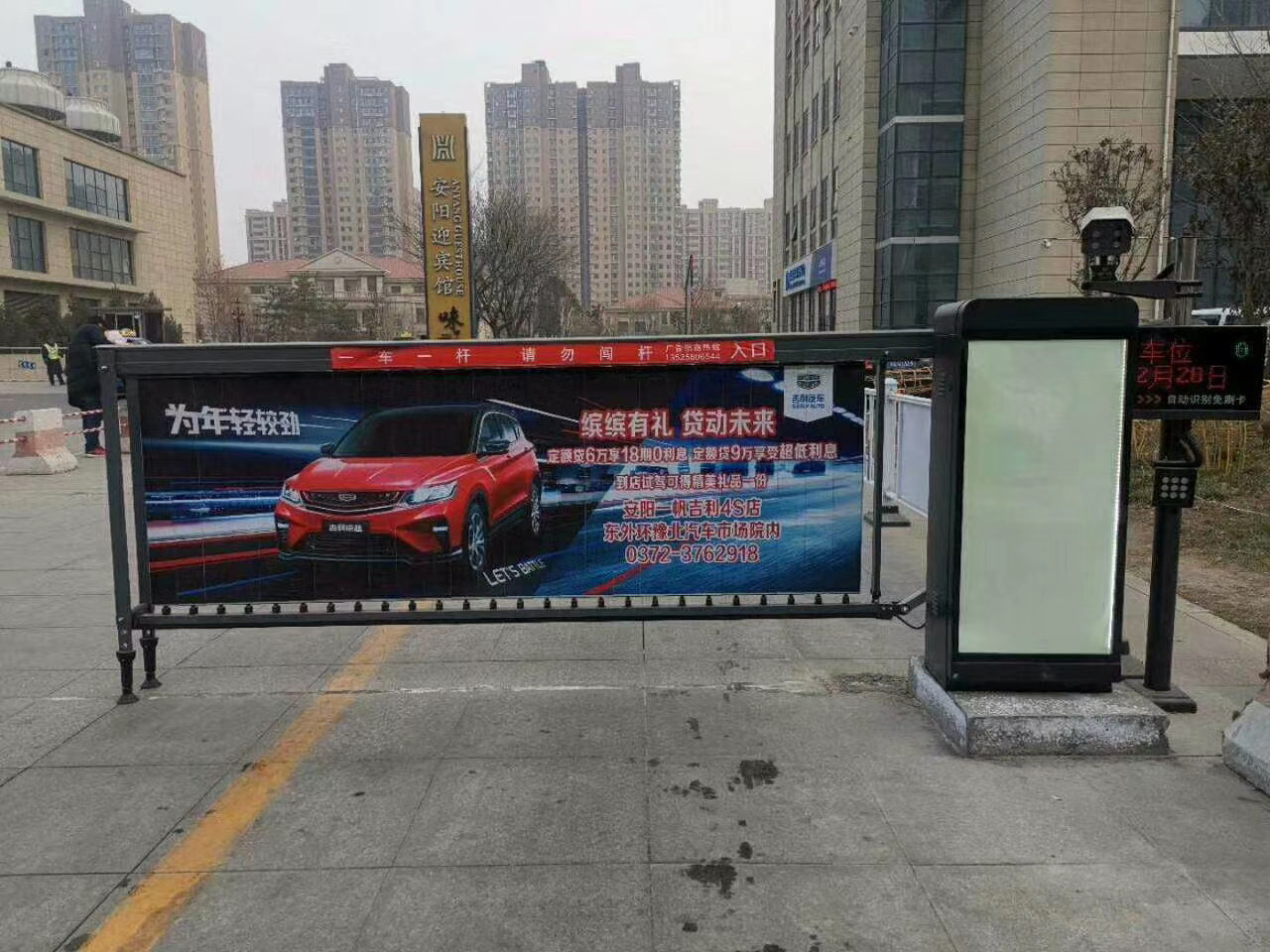 道閘廣告