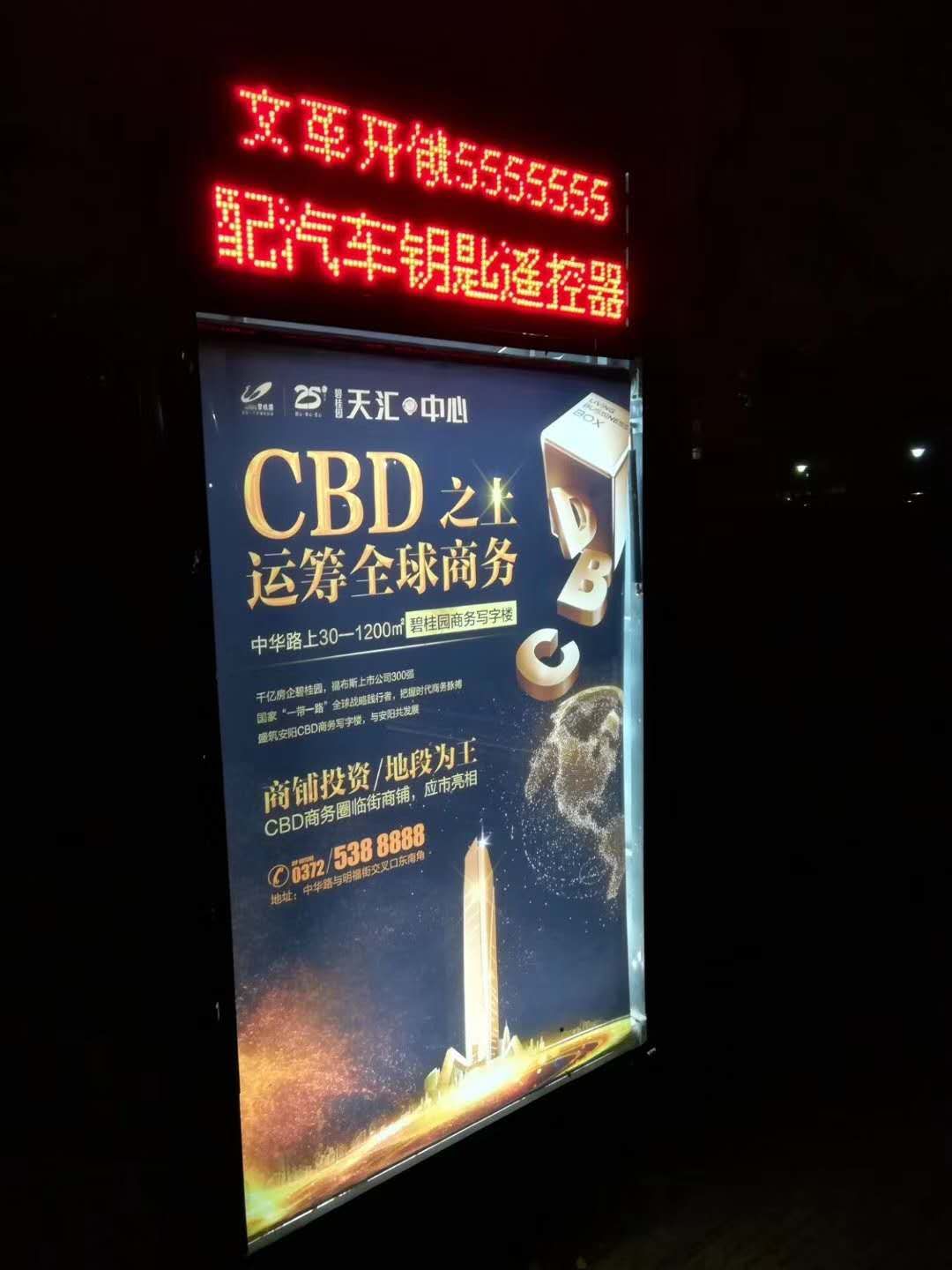 社區(qū)燈箱廣告 (2)
